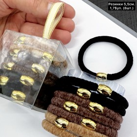 Резинки для волосся 10369 (за уп.-8шт.) Діаметр 5,5см.